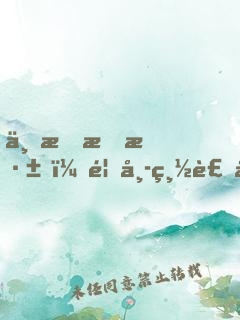 一晚情深，首席總裁太危險